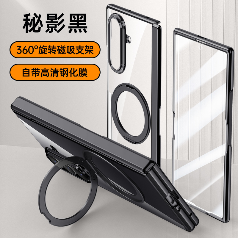 适用三星Z fold7手机壳磁吸铰链壳膜一体360旋转支架fold7保护套|undefined