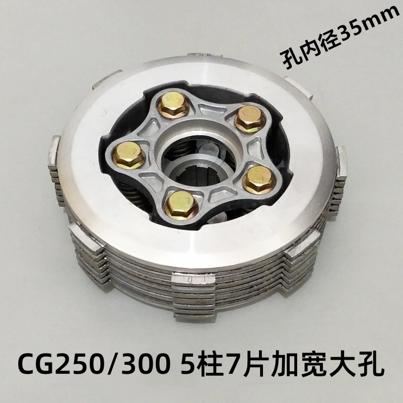 Fabricante transfronterizo Zongshen Piezas de motocicleta de tres ruedas Embrague de ensamblaje antiguo pequeño CG200 ensanchado 6 piezas 150FT125