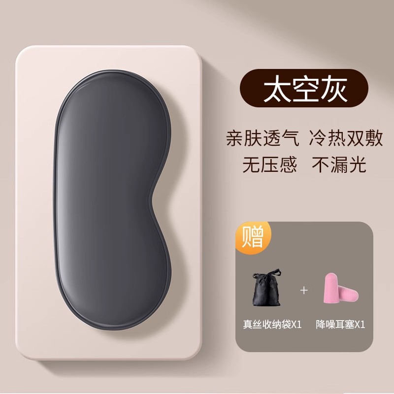 Velcro de seda para dormir sombreado para dormir artefacto de verano alivio de la fatiga ocular para hombres y niñas bolsa de hielo 37D