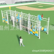 幼儿园户外秋千架儿童单杠悬挂攀爬绳软梯吊环百变云梯体适能器材