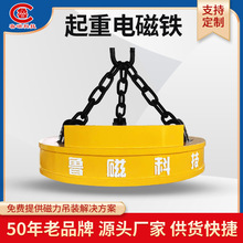 山東魯磁起重電磁吸盤 起重電磁鐵吊具 電磁吊吸盤圓形起重電磁鐵
