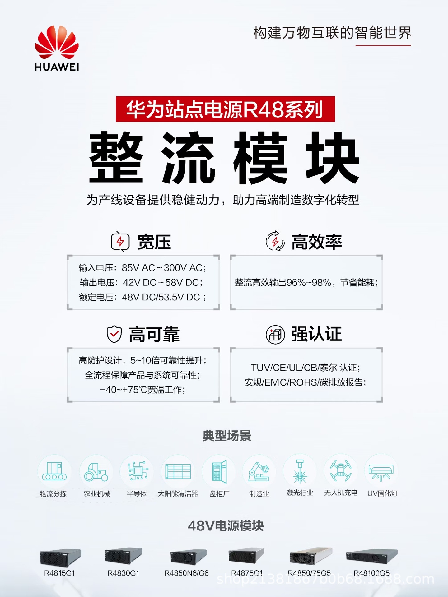 华为R48100G1通信电源整流模块R48100G5高效48V100A大功率6000W-阿里巴巴