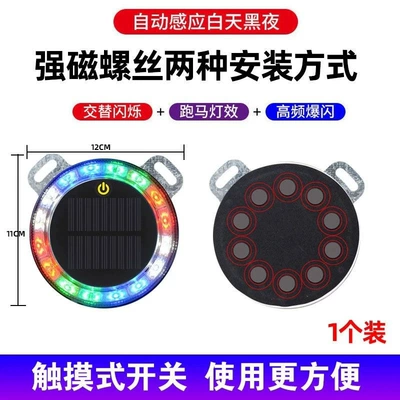 Tail light Strobe Light Truck Led Tail - round-solar-flash-light-iron-frame-strong-magnetic-installation