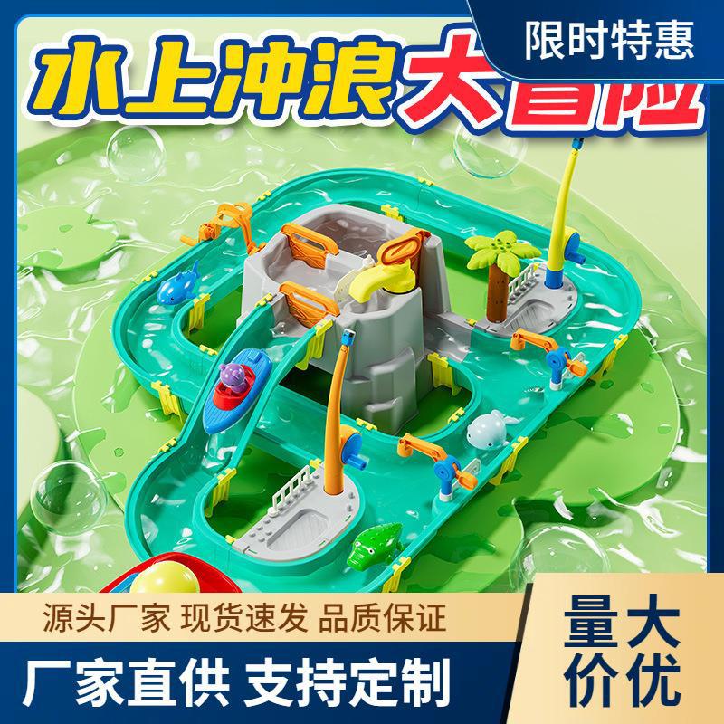 Children's Water Entry Surfing Adventure Water Toy Table Interactive Educational Fishing Summer Gifts for Boys and Girls