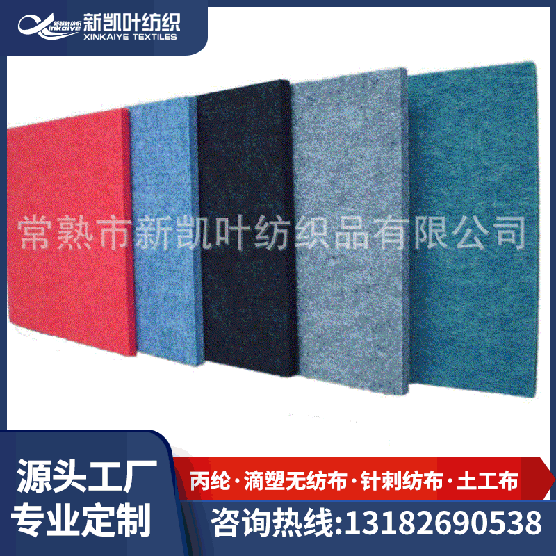 常熟厂家供应彩色毛毡布服装衬里工艺品手工DIY化纤针刺无纺布