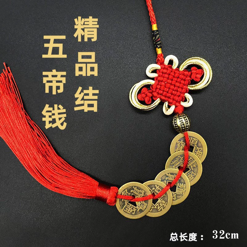 Bonor Chinese knot five emperor money pendants, Jiajia Zhi directly through the six emperors, eight emperor plum blossoms, ten emperor plum blossom door to the door pendant