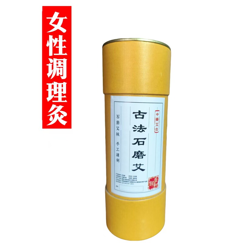 黄筒灸7.0太灸棒紙筒灸棒灸吊り灸筒灸太灸棒灸柱家庭用南陽灸棒工場|undefined