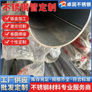 无锡现货 304不锈钢圆管大口径厚壁精密不锈钢管 定制316不锈钢管