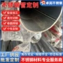 无锡厚壁大口径定制不锈钢管