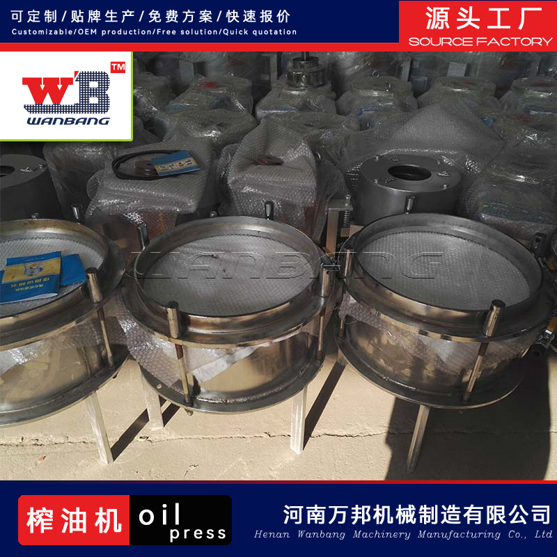 榨油機
