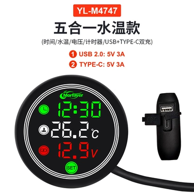 Meter Voltage Strap Marquee – automobile instrument - five-in-one-water-temperature