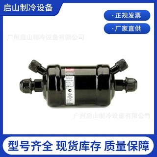 烧毁型干燥过滤器定制DAS083SVV DAS084SVV DAS085SVV DAS164SVV