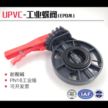 ̨���ρ�/�A������upvc���y�oˮ���_�P�ք��y�T���Aʽpvc���m�l�y