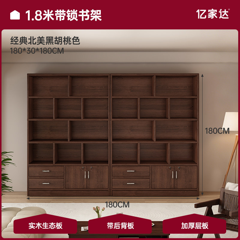 Estantes de madera maciza Estantes de piso sala de estar Oficina archivador contra la pared Gabinete de madera Gabinete de biblioteca doméstica