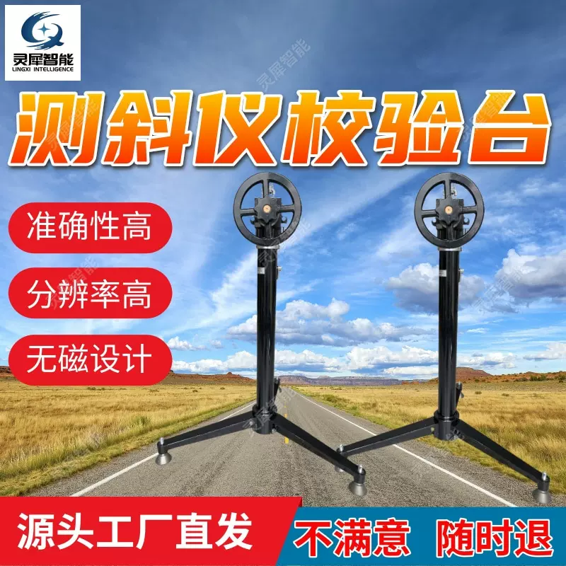 测斜仪校验台分辨率高 精度高测斜仪测试平台 JJG-2测斜仪校验台
