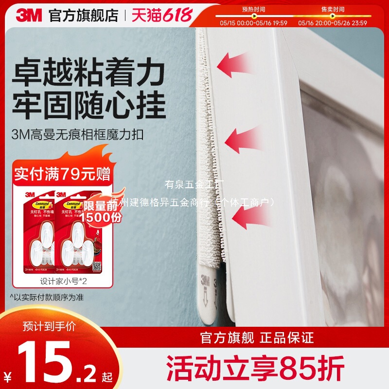 3m Magic Hook for Hanging Pictures, No-Drill, Traceless Adhesive Hook, Strong Double-Sided Tape for Photo Frame Decoration and Fixing
