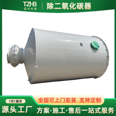 BHCT除二氧化碳器水除氧除碳设备 不锈钢自动除氧设备除氧塔厂家