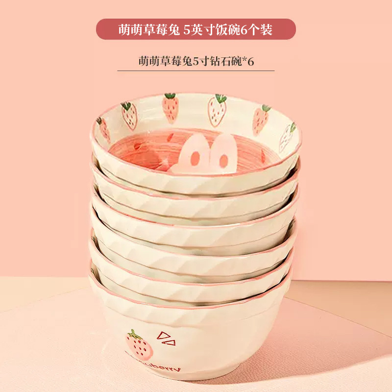 可爱卡通高颜值碗家用吃饭碗草莓小碗盘子勺子陶瓷泡面碗餐具组合|undefined