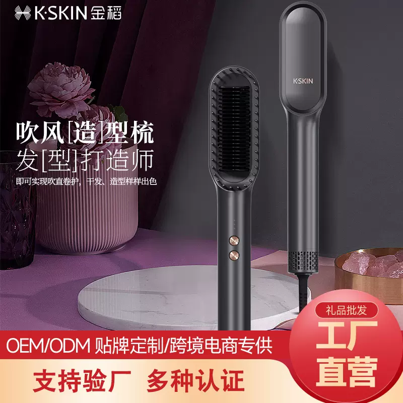 金稻卷发棒直发器直卷两用吹风梳干发热风梳蓬松发根海外不伤发