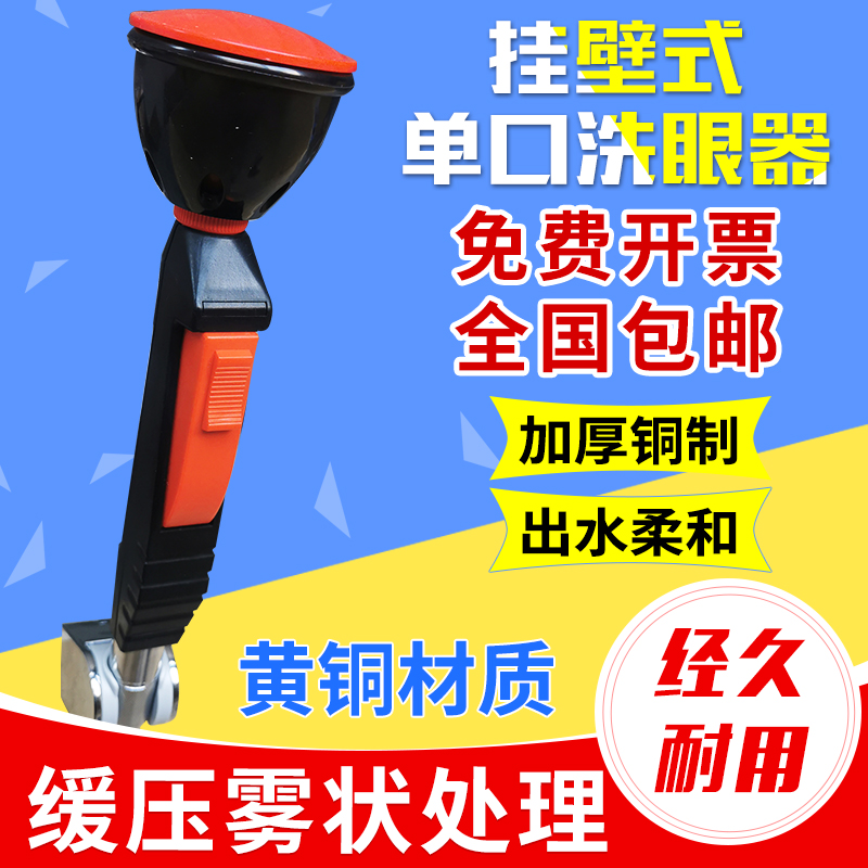 j8台式洗眼器实验室紧急便携式立式移动冲眼器单口洗眼器工业用g3