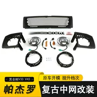 Применимо для Mitsubishi Pajero Black King Kong V33 V43 v45 v55 Black King Kong в сети модифицированные ретро фары