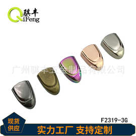 工厂供应内径10mm金属三角拉尾皮具包合金堵头拉链尾夹五金配件