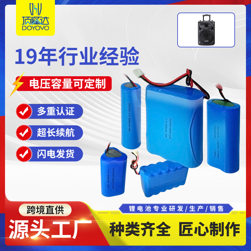 3.7V18650锂电池 收音机唱戏机拉杆音箱锂电池 18650锂电池组批发