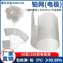 金属丝;铂;金属加工材