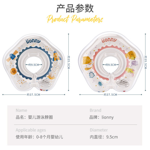 Lionny baby swimming neck ring children's medium thickened inflatable transparent newborn cartoon animation swimming ring