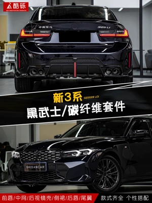 Zhongwang — Warrior M340 MP Night Edition body kit