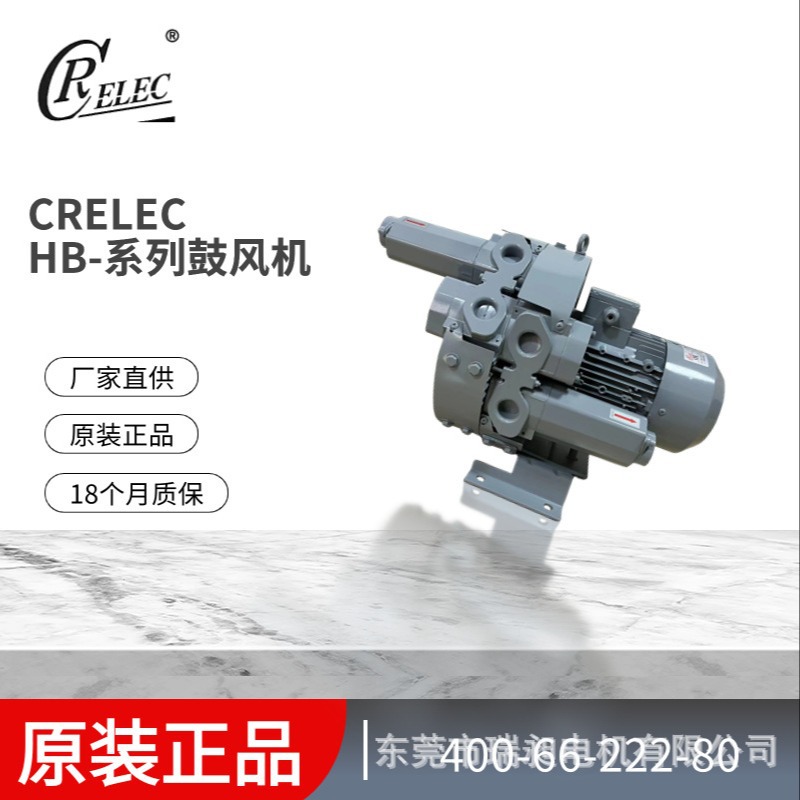 HB-729瑞昶直销原装正品CRELEC高压漩涡防腐防爆抽真空气泵鼓风机
