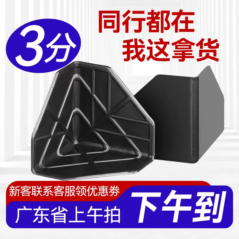 塑料护角三面纸箱护角加厚三面护角黑防撞家具打包防磕碰物流运输
