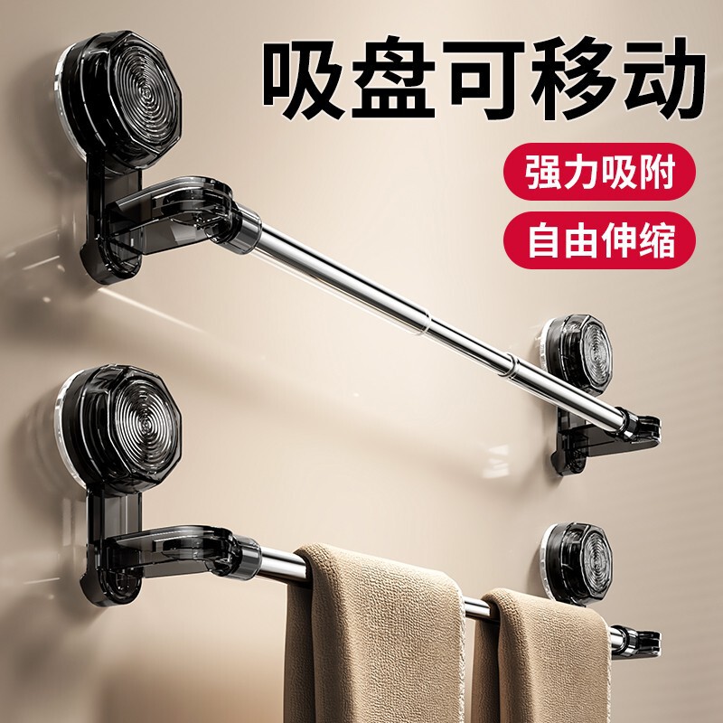 Suction Cup Towel Rack Retractable Rotating Mobile Bathroom Towel Rack Punch-Free Towel Bar Bathroom Storage Rack