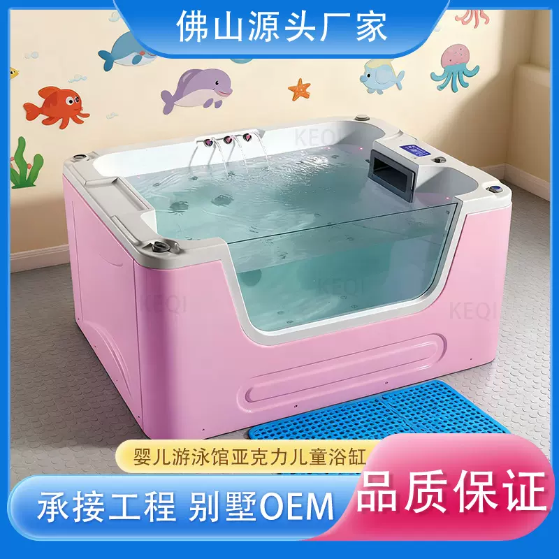 婴儿游泳馆亚克力儿童恒温浴缸宝宝新生儿母婴店洗澡盆小儿水疗机