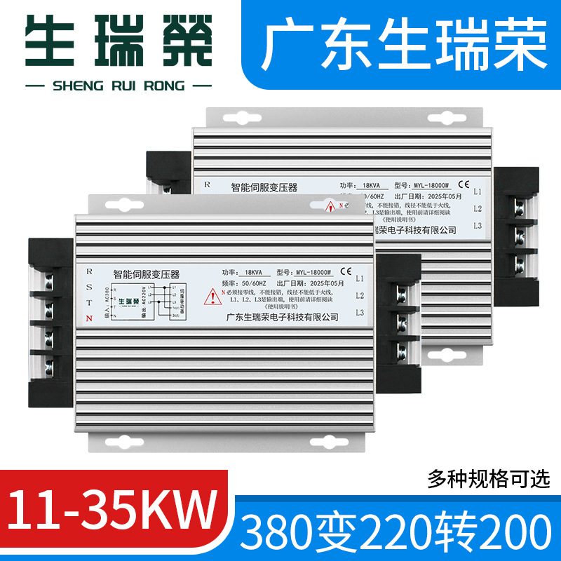 三相智能伺服电子变压器380变220多种规格可选11KW13KW25KVA35KW