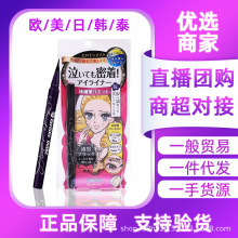 日本kissme奇士美眼线笔细液笔防水持久不晕染卧蚕笔极细液笔学生