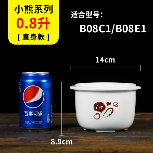 【Straight body】0.8 liter inner liner