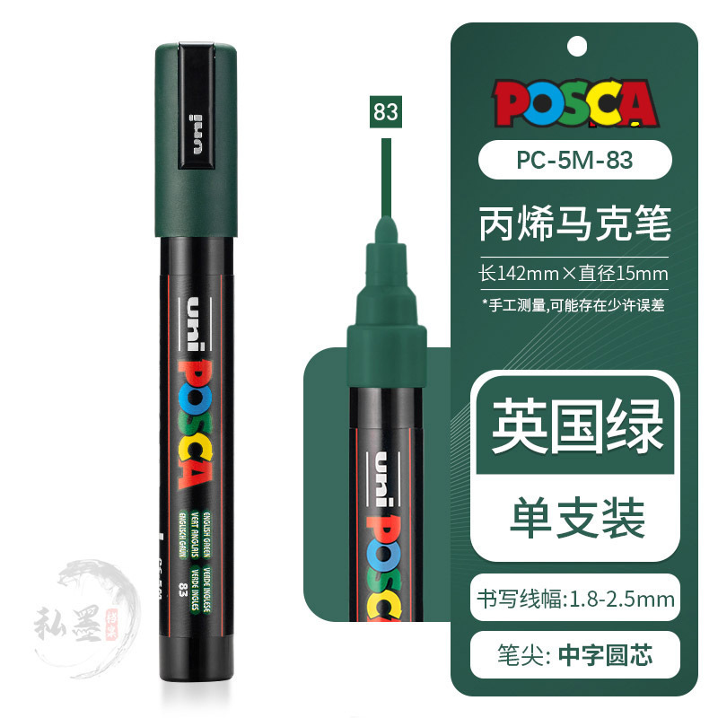 三菱UNI马克笔高光白笔PC-5M POSCA丙烯马克笔海报量大联系客服|undefined