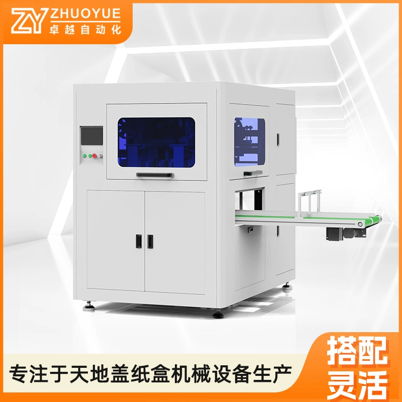 Угловая машина для упаковки от производителя, полностью автоматическая машина для угловых упаковок подарочных коробок, машина для угловых упаковок подарочных коробок «небо и земля»