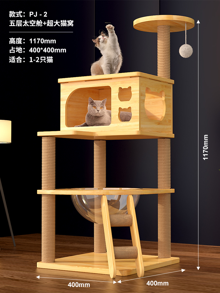 업그레이드된 전체 사이잘 + 두꺼운 판 파시스 PJ—2【40X40X117】(고양이 집은 6kg 고양이에게 적합)