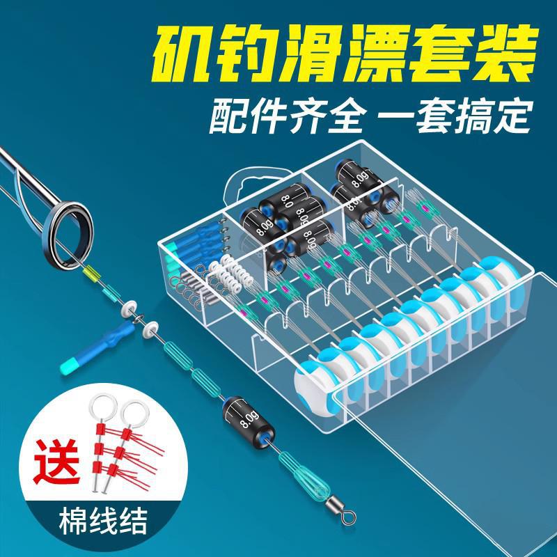 Road slippery fishing group rock fishing Luya slippery drift fishing special line group space bean bead retaining accessories set long-cast rock rod float