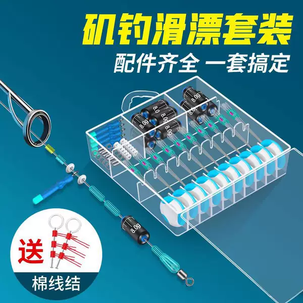 Road slippery fishing group rock fishing Luya slippery drift fishing special line group space bean bead retaining accessories set long-cast rock rod float