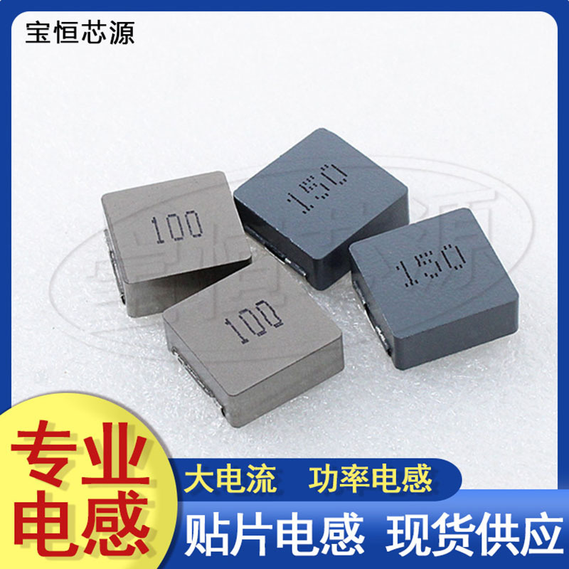 一体成型贴片电感0630 6.8UH印字6R8大电流贴片功率电感7*7*3