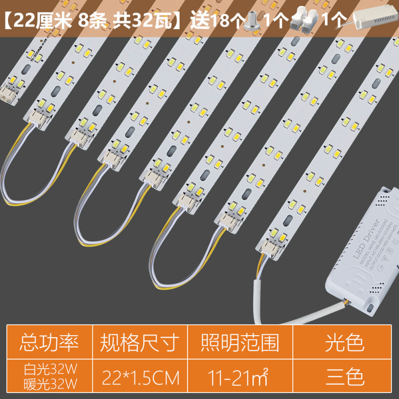 LEDシーリング芯交換用ライトバー、ロングストリップライト照明、3色調光リビングルームライト、ライトビーズパッチ付き芯変更|undefined