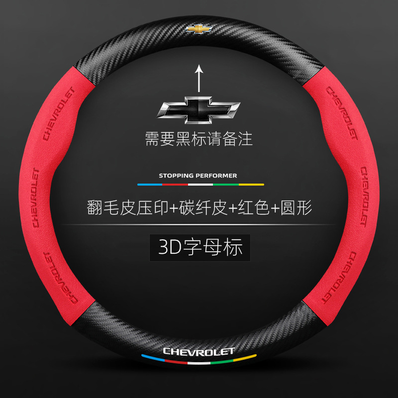 Adecuado para Chevrolet Cruze vela Skyworth XL Cruze cooz Explorer gamuza Plaza