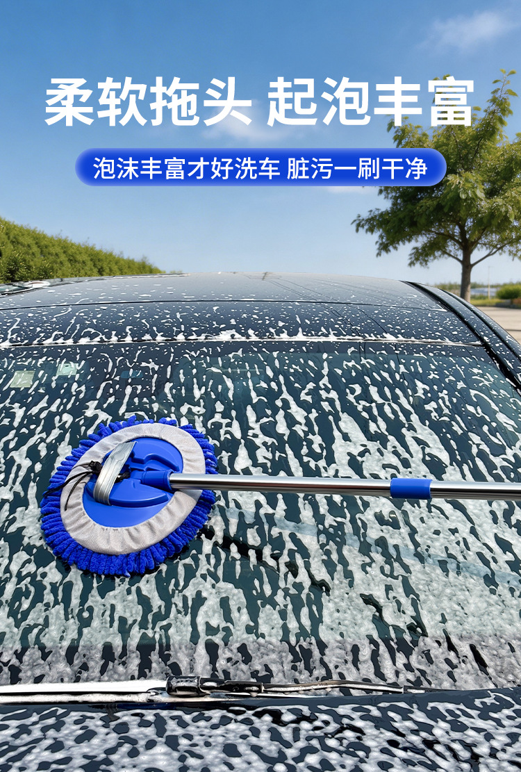 Car Wash Mop, Car Brush, Stainless Steel Extension Cleaning Tool, Chenille Car Cleaning Magic Tool, Cleaning Supplies