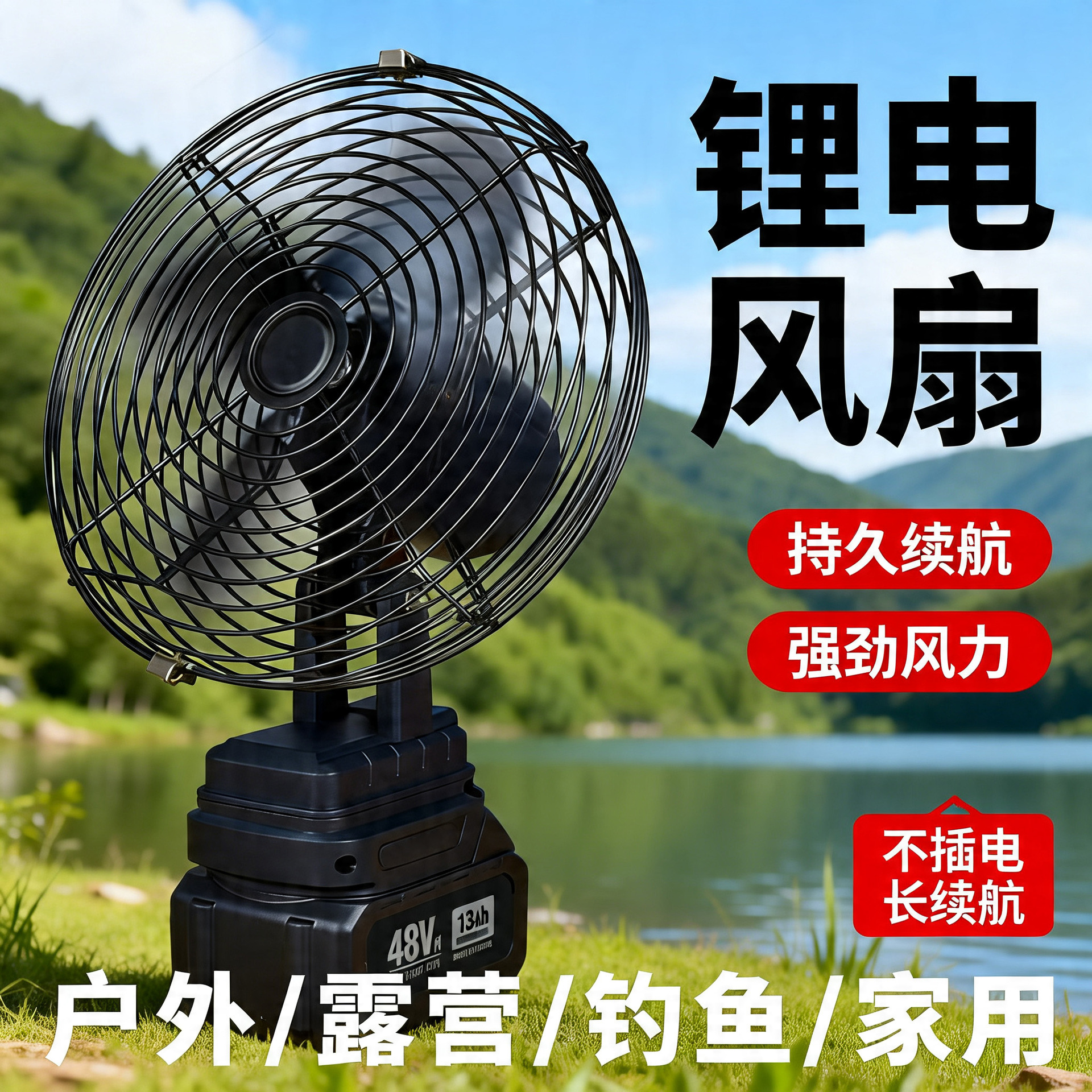 Lithium Battery Fan for Outdoor Camping and Fishing, Portable Industrial Fan, High-Power Wireless Portable Camping and Fishing Fan