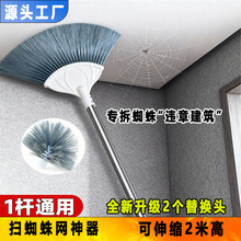 扫蜘蛛网打扫神器可伸缩清扫天花板长扫把清理清洁刷除尘扫灰除尘