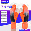 Manufactor supply football glove Finger protection Soccer Training Goalkeeper glove Adult Gloves