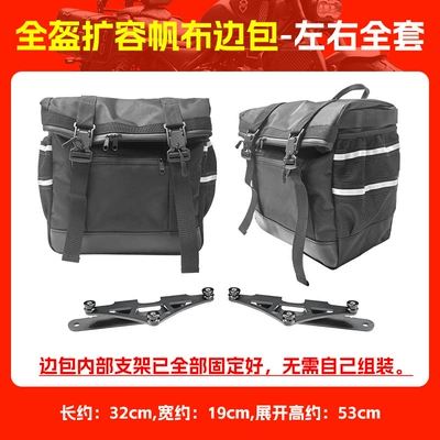 Motorcycle bumper, pedals - full-face-helmet-expansion-canvas-side-bag-complete-set